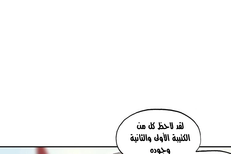 صفحة 15 — Heavenly Jewel Change الفصل 28