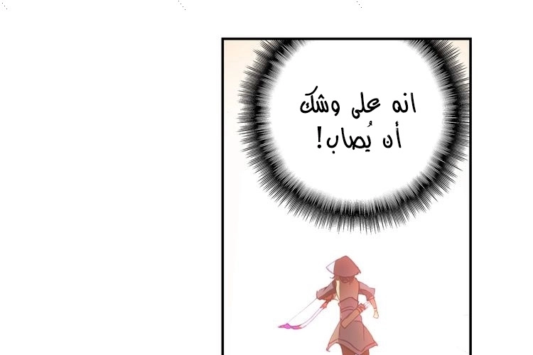 صفحة 18 — Heavenly Jewel Change الفصل 28