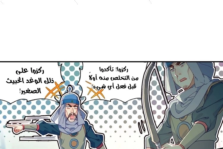 صفحة 3 — Heavenly Jewel Change الفصل 28