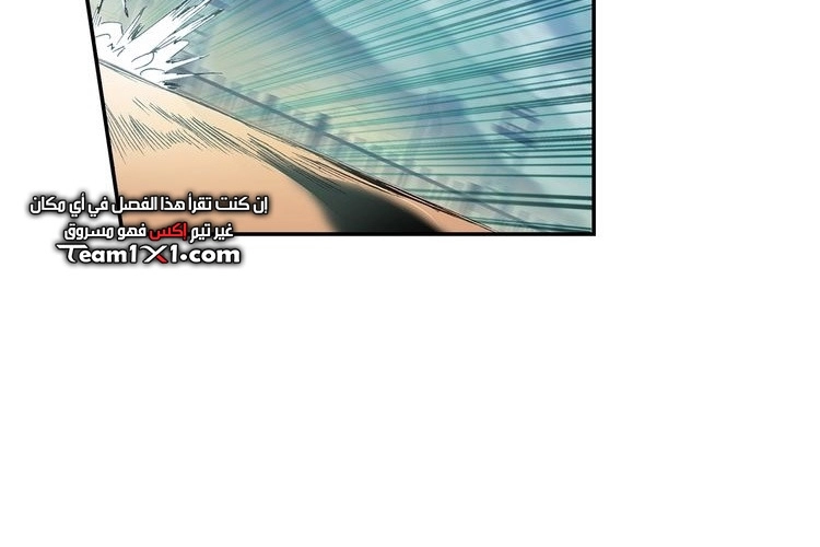 صفحة 21 — Heavenly Jewel Change الفصل 28