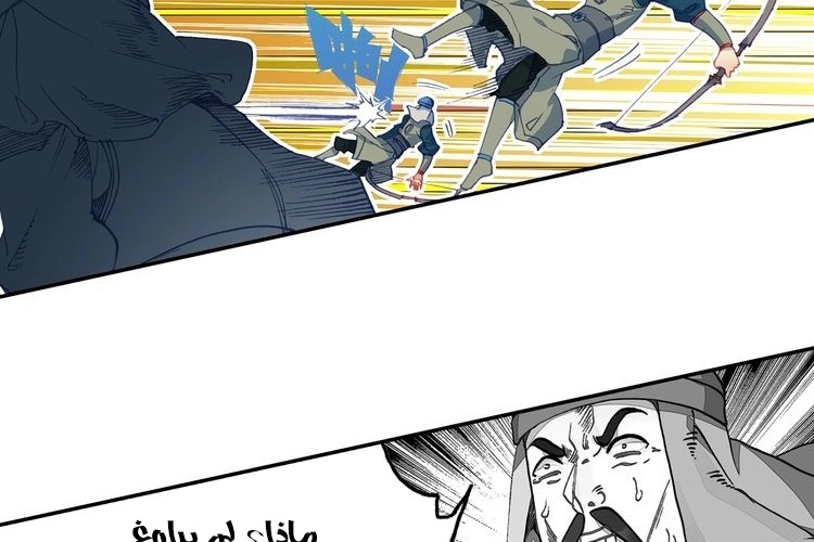 صفحة 29 — Heavenly Jewel Change الفصل 28