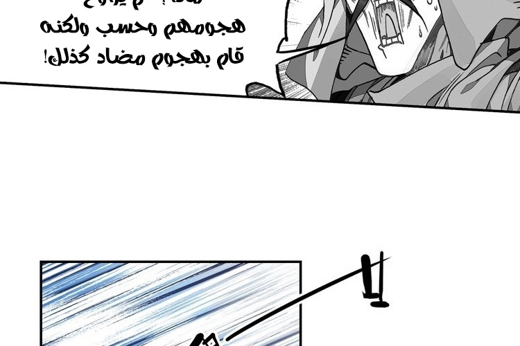 صفحة 30 — Heavenly Jewel Change الفصل 28