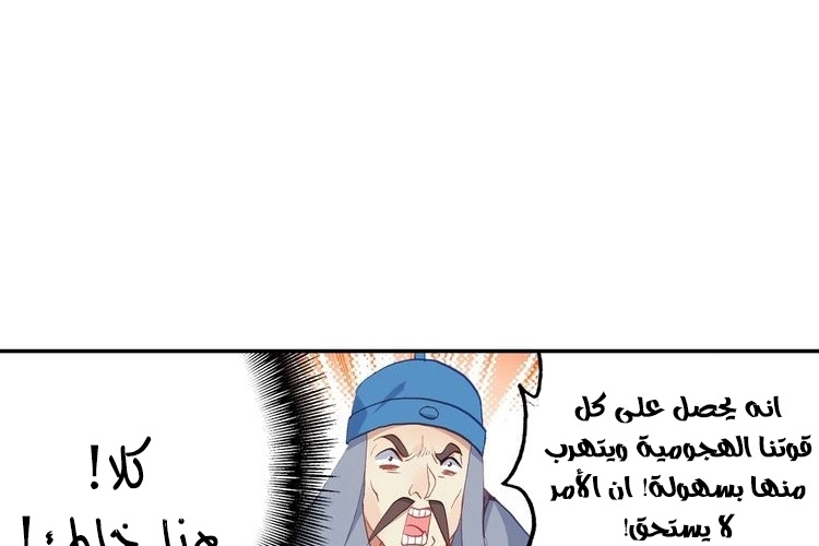 صفحة 34 — Heavenly Jewel Change الفصل 28