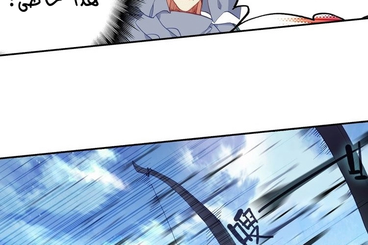 صفحة 35 — Heavenly Jewel Change الفصل 28