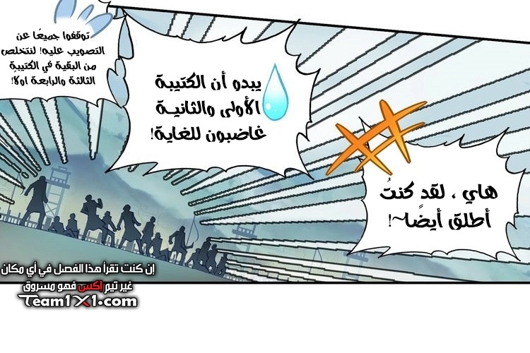 صفحة 37 — Heavenly Jewel Change الفصل 28