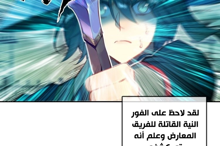 صفحة 6 — Heavenly Jewel Change الفصل 28