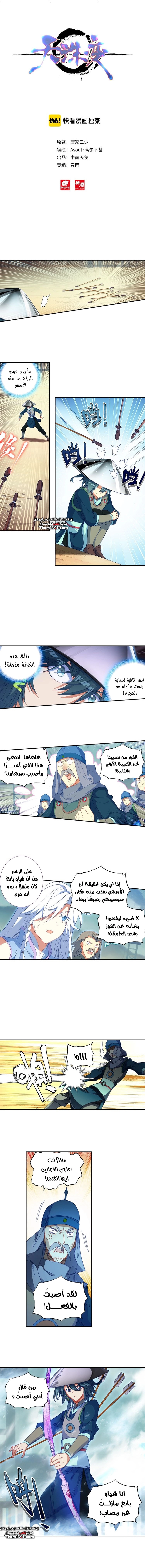 صفحة 2 — Heavenly Jewel Change الفصل 29