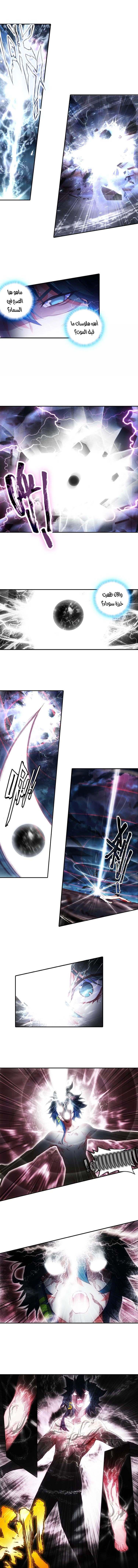 صفحة 5 — Heavenly Jewel Change الفصل 3