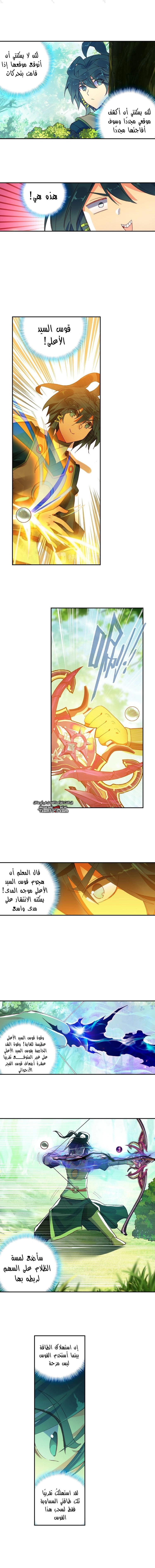 صفحة 7 — Heavenly Jewel Change الفصل 30