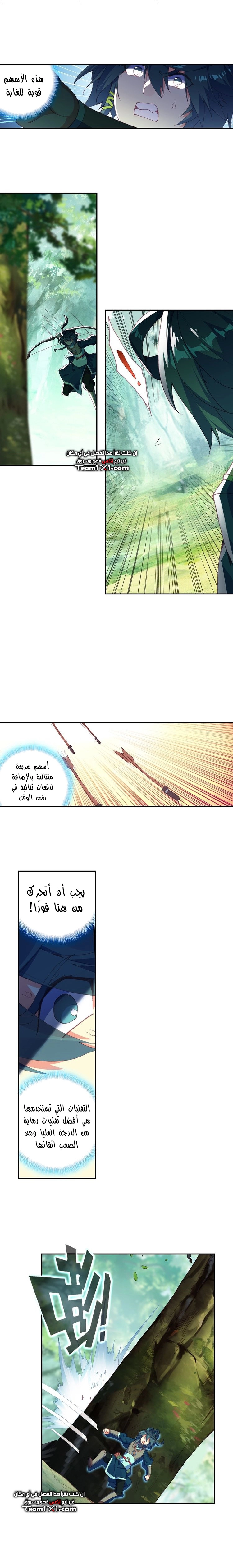 صفحة 4 — Heavenly Jewel Change الفصل 30