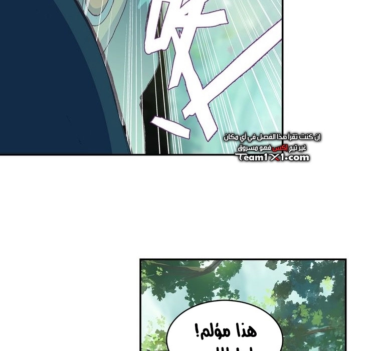 صفحة 45 — Heavenly Jewel Change الفصل 31