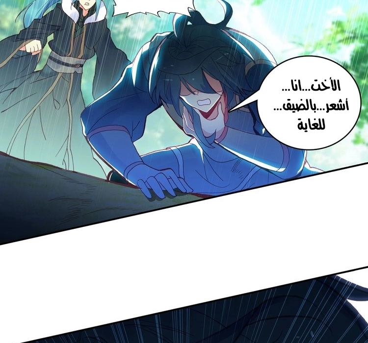 صفحة 48 — Heavenly Jewel Change الفصل 31