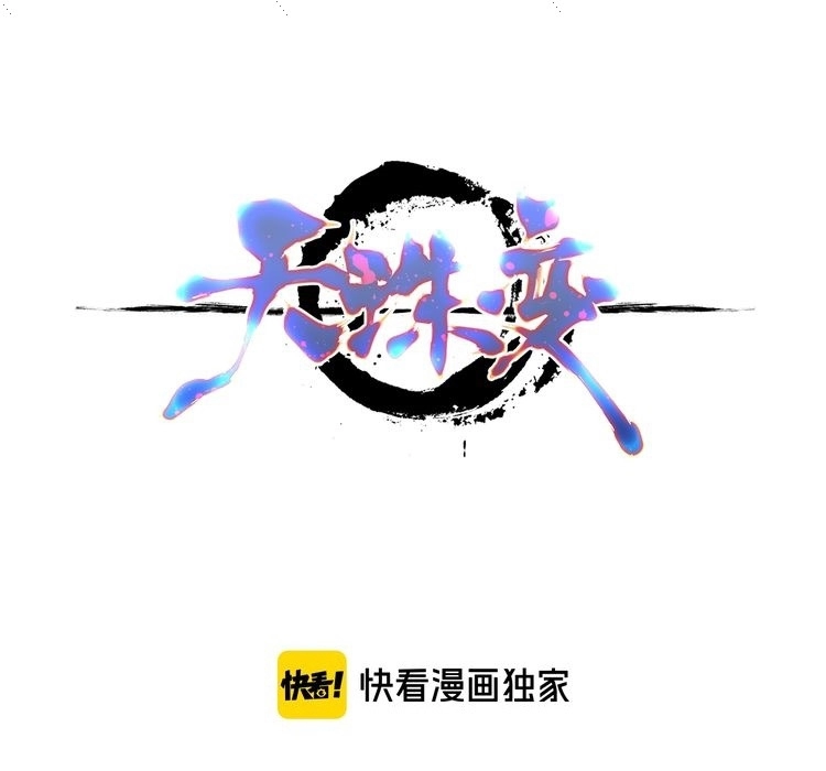 صفحة 41 — Heavenly Jewel Change الفصل 31