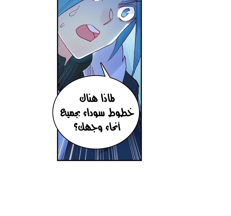 صفحة 51 — Heavenly Jewel Change الفصل 31