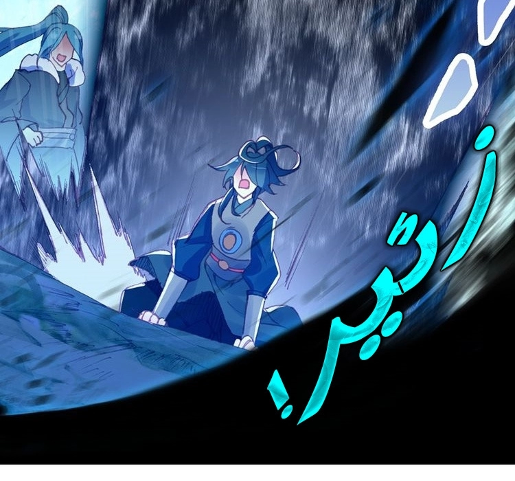صفحة 54 — Heavenly Jewel Change الفصل 31