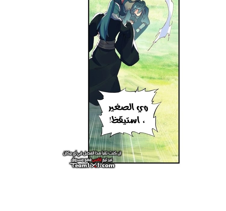 صفحة 56 — Heavenly Jewel Change الفصل 31