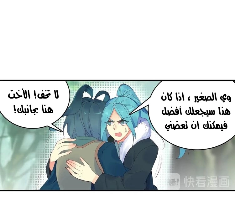 صفحة 57 — Heavenly Jewel Change الفصل 31