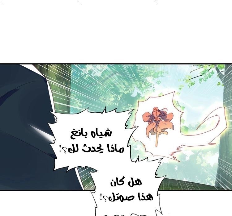 صفحة 60 — Heavenly Jewel Change الفصل 31