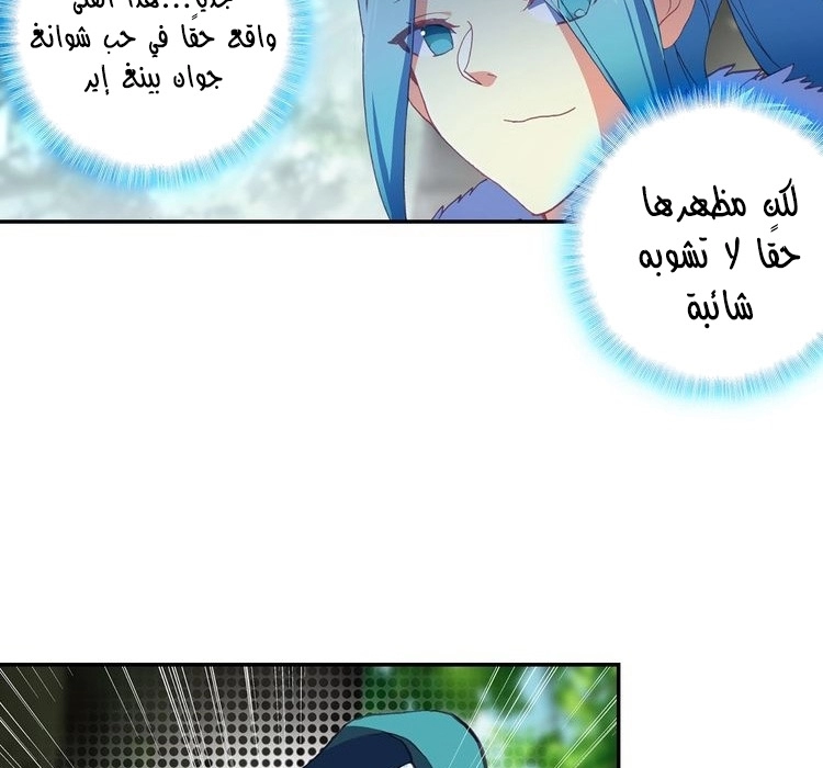 صفحة 43 — Heavenly Jewel Change الفصل 31