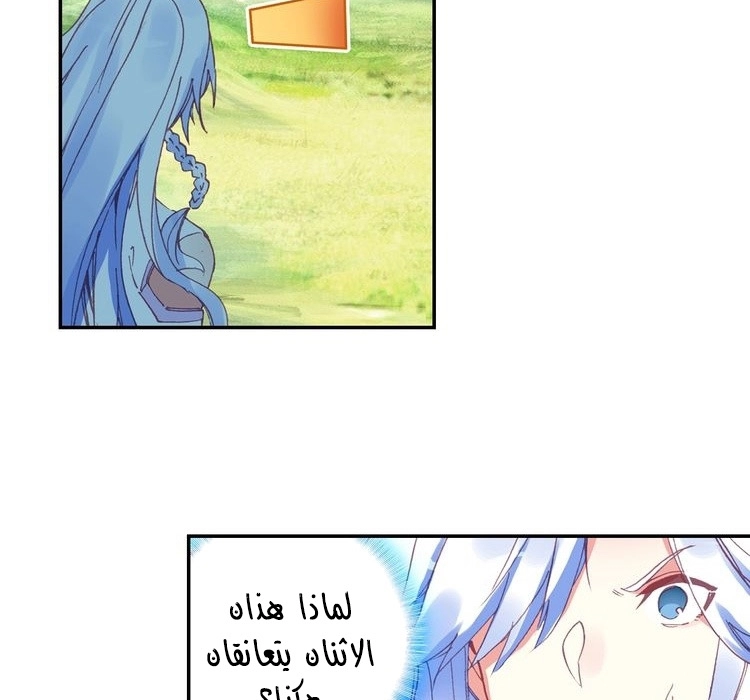 صفحة 62 — Heavenly Jewel Change الفصل 31