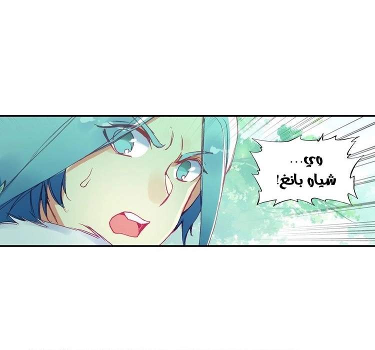 صفحة 69 — Heavenly Jewel Change الفصل 31