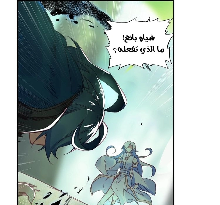 صفحة 70 — Heavenly Jewel Change الفصل 31