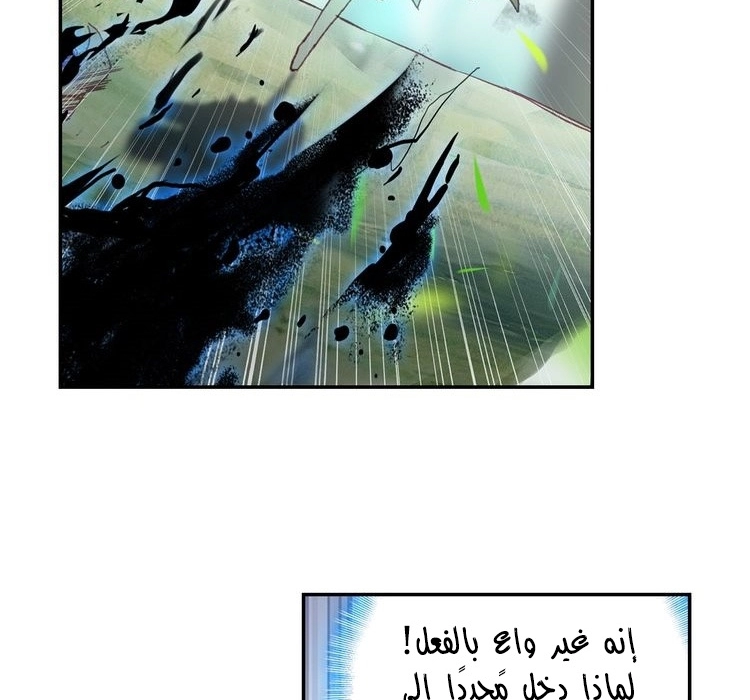 صفحة 71 — Heavenly Jewel Change الفصل 31