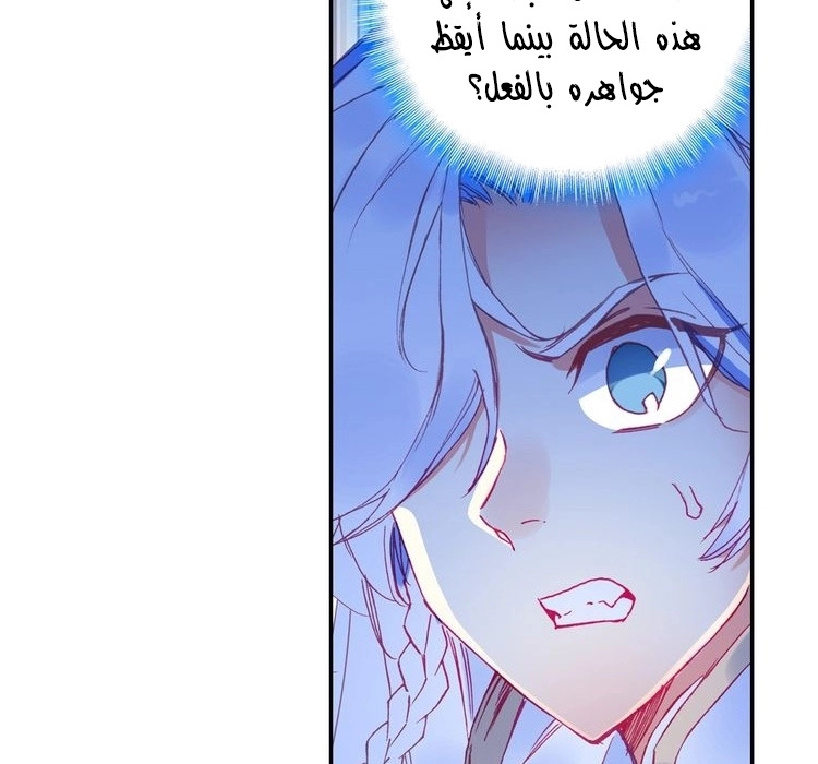 صفحة 72 — Heavenly Jewel Change الفصل 31