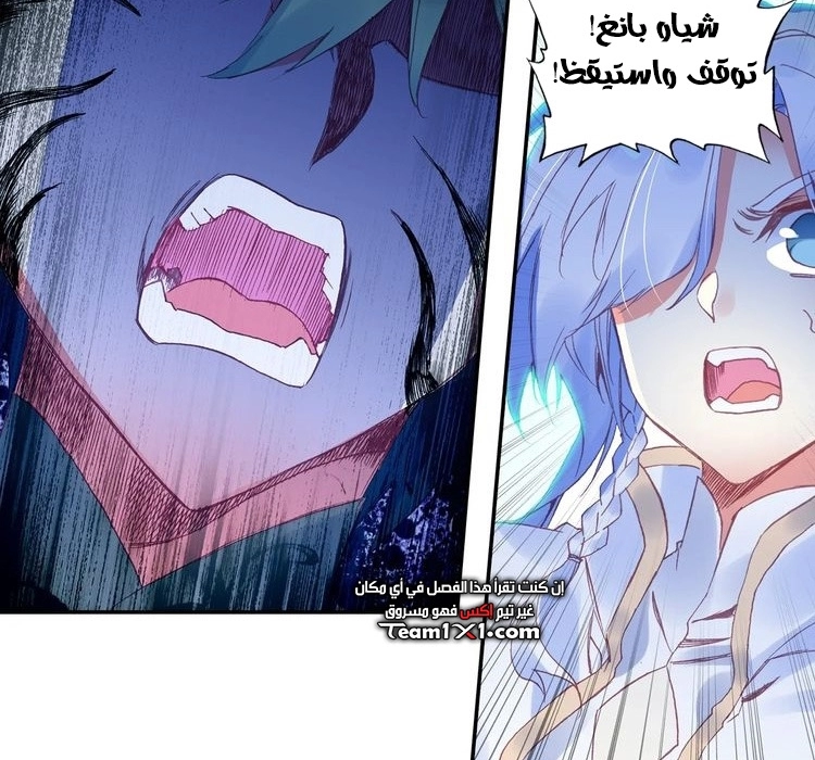 صفحة 75 — Heavenly Jewel Change الفصل 31