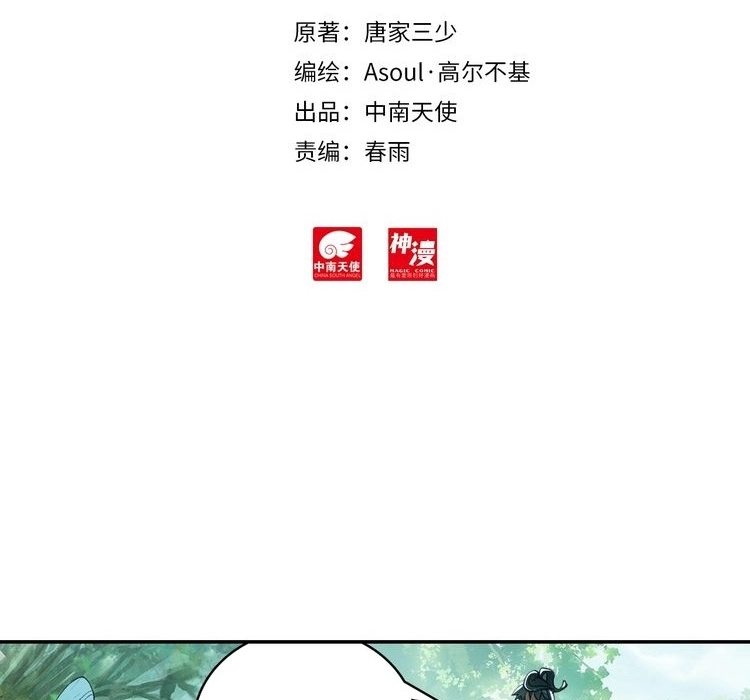 صفحة 2 — Heavenly Jewel Change الفصل 31