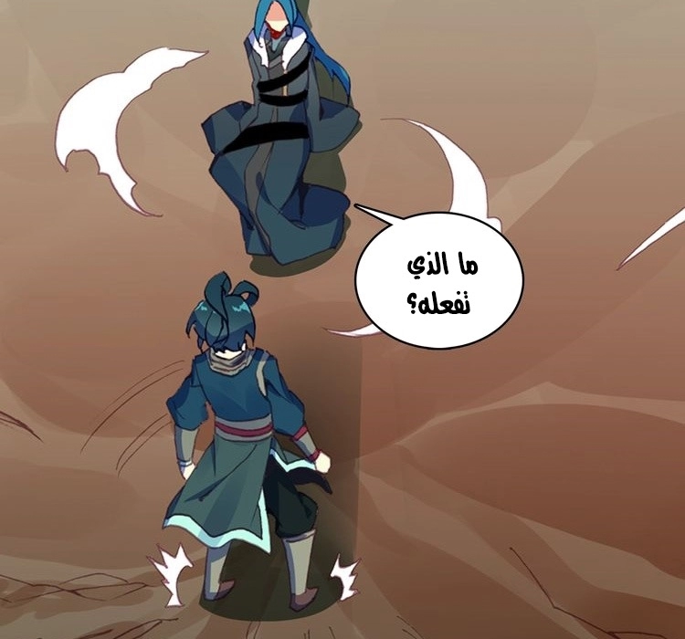 صفحة 11 — Heavenly Jewel Change الفصل 31