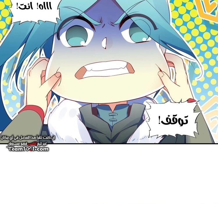 صفحة 13 — Heavenly Jewel Change الفصل 31