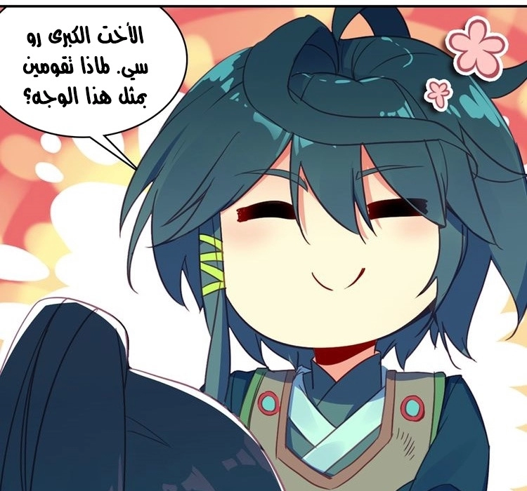 صفحة 14 — Heavenly Jewel Change الفصل 31