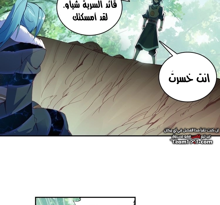 صفحة 3 — Heavenly Jewel Change الفصل 31