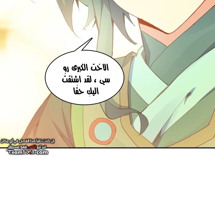 صفحة 22 — Heavenly Jewel Change الفصل 31
