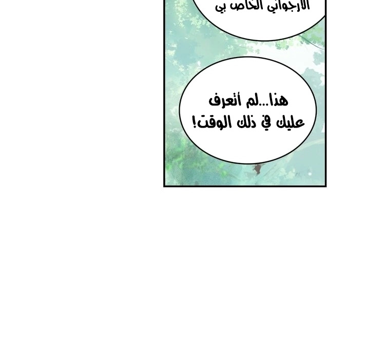 صفحة 24 — Heavenly Jewel Change الفصل 31