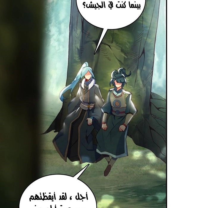 صفحة 26 — Heavenly Jewel Change الفصل 31