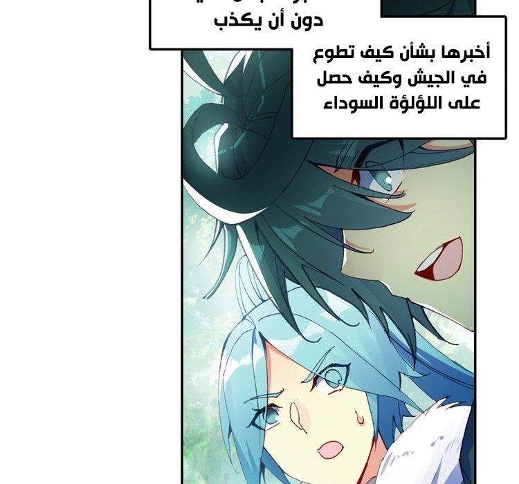 صفحة 28 — Heavenly Jewel Change الفصل 31