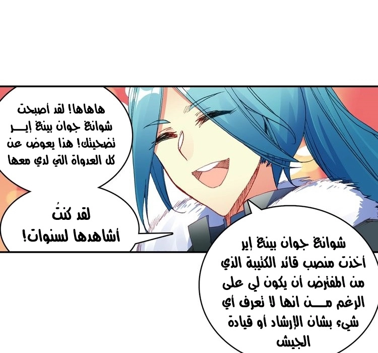 صفحة 30 — Heavenly Jewel Change الفصل 31