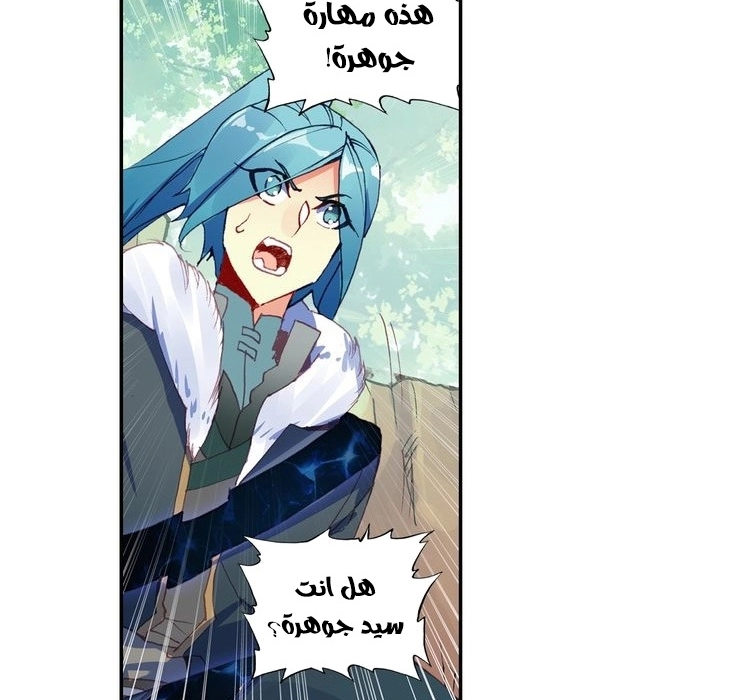 صفحة 4 — Heavenly Jewel Change الفصل 31