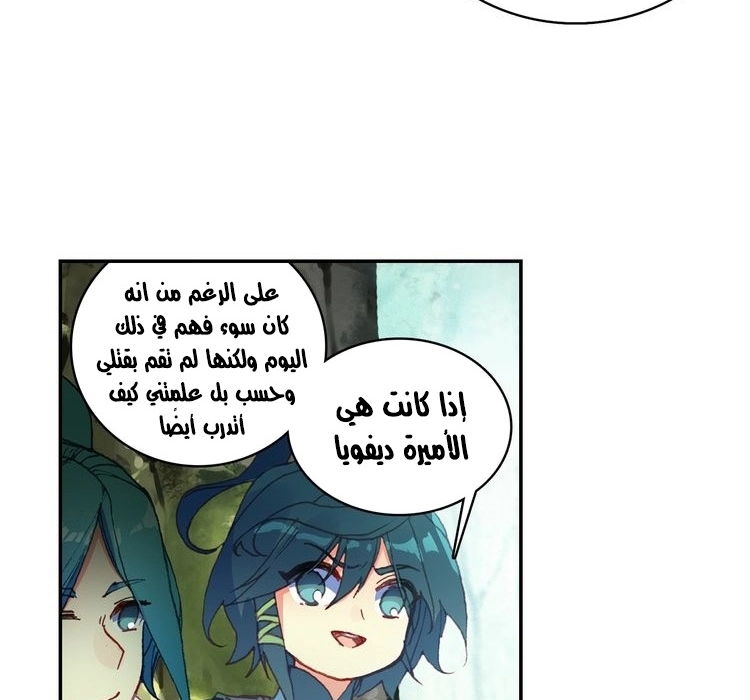 صفحة 31 — Heavenly Jewel Change الفصل 31