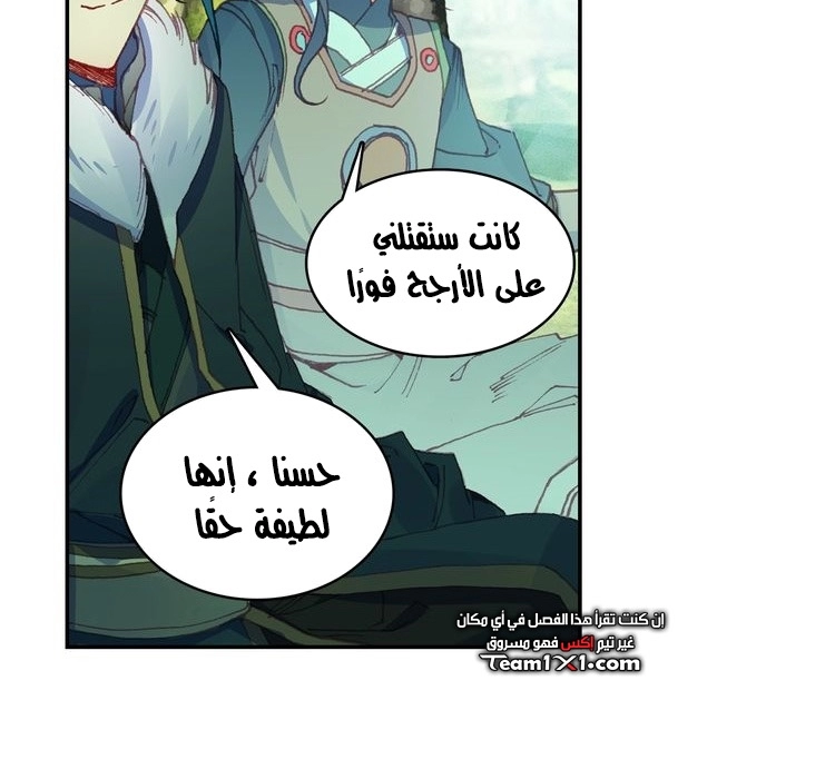 صفحة 32 — Heavenly Jewel Change الفصل 31