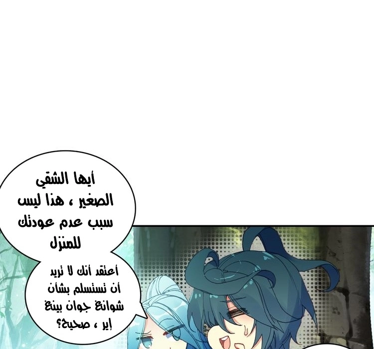 صفحة 35 — Heavenly Jewel Change الفصل 31