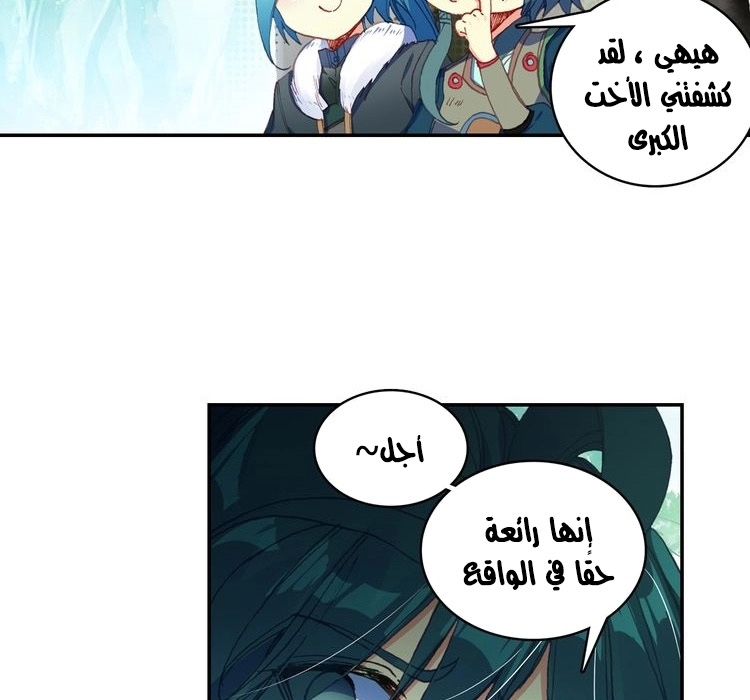 صفحة 36 — Heavenly Jewel Change الفصل 31