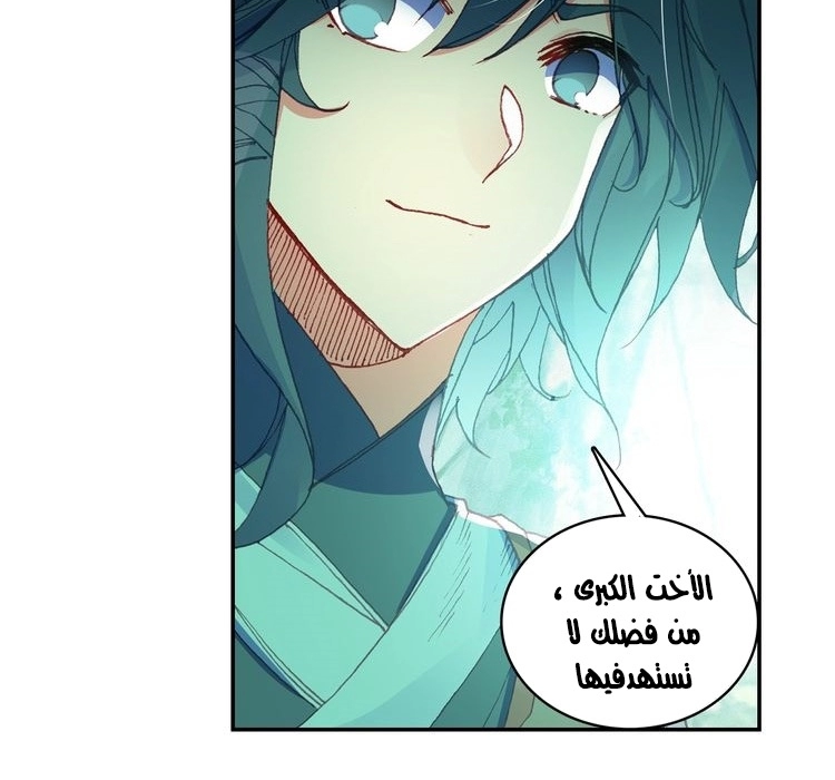 صفحة 37 — Heavenly Jewel Change الفصل 31