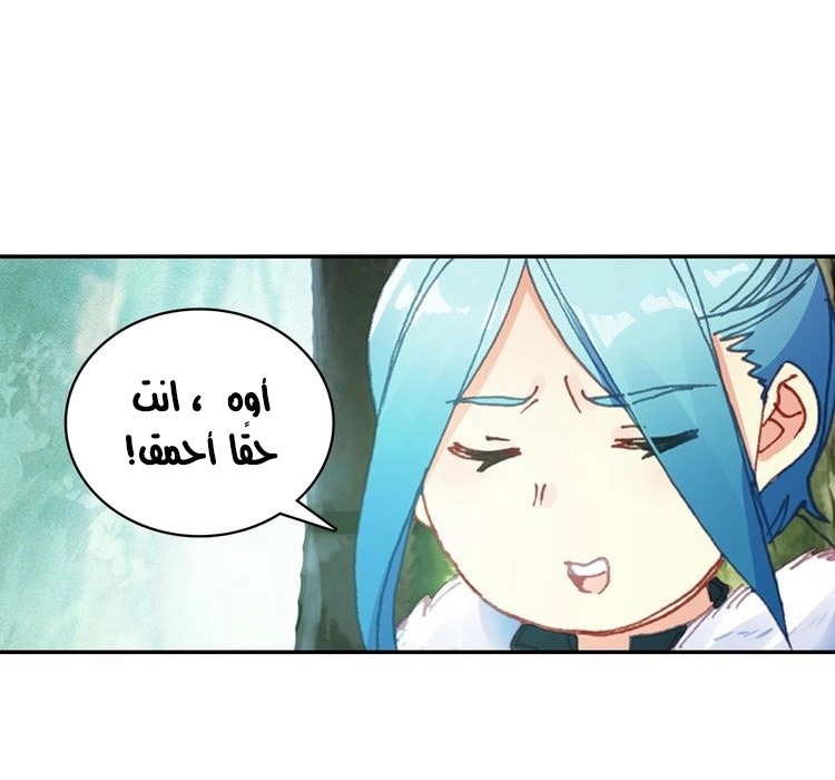 صفحة 38 — Heavenly Jewel Change الفصل 31