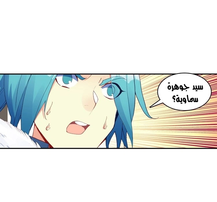 صفحة 7 — Heavenly Jewel Change الفصل 31