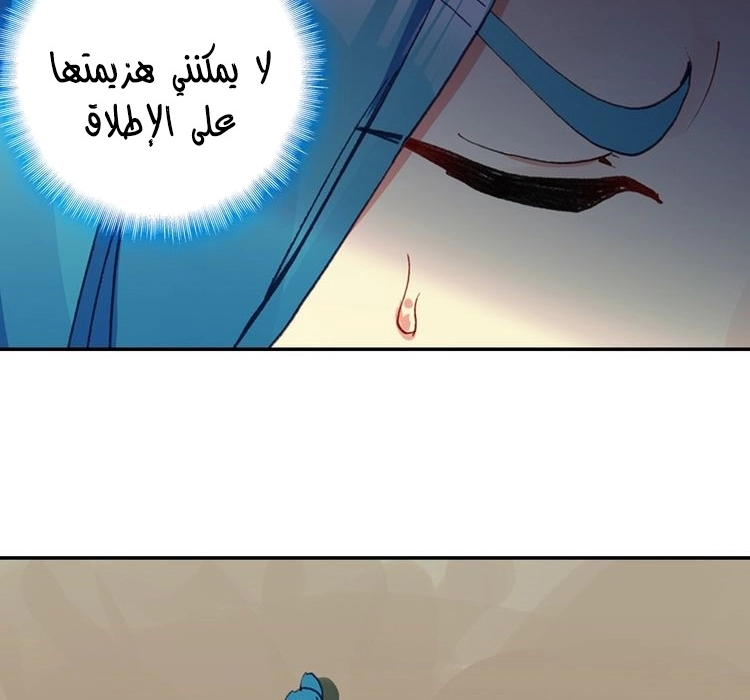 صفحة 10 — Heavenly Jewel Change الفصل 31