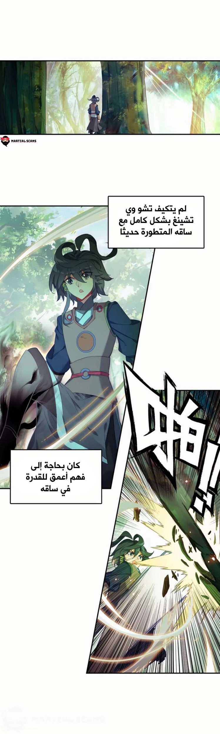 صفحة 8 — Heavenly Jewel Change الفصل 33