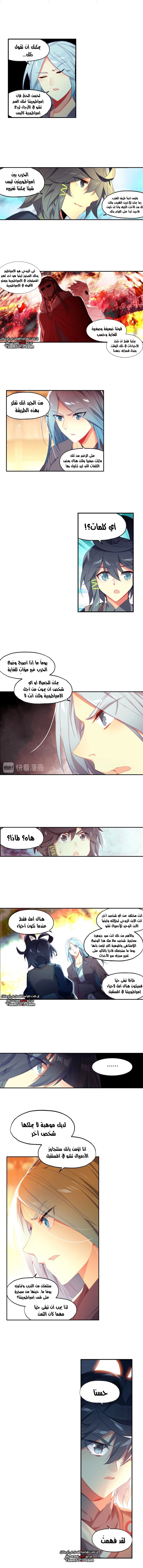 صفحة 2 — Heavenly Jewel Change الفصل 33